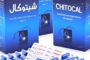 شيتوكال Chitocal لإنقاص الوزن والحفاظ على مستوى السكر